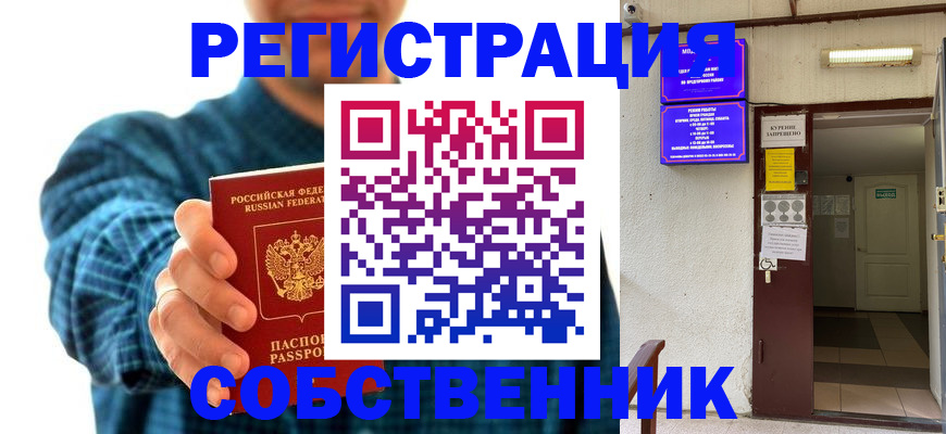 прописка ребенка в Звенигово